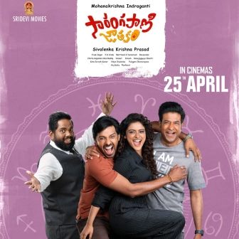 Sarangapani Jathakam