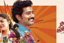 Papam Pratap Movie Review