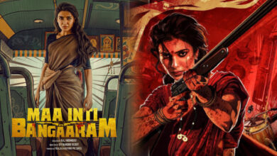 Maa Inti Bangaram