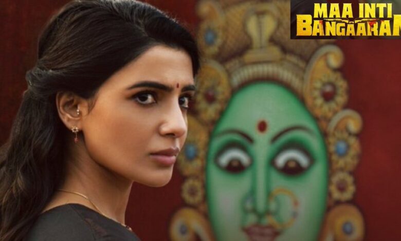 Maa Inti Bangaaram Box Office Collections